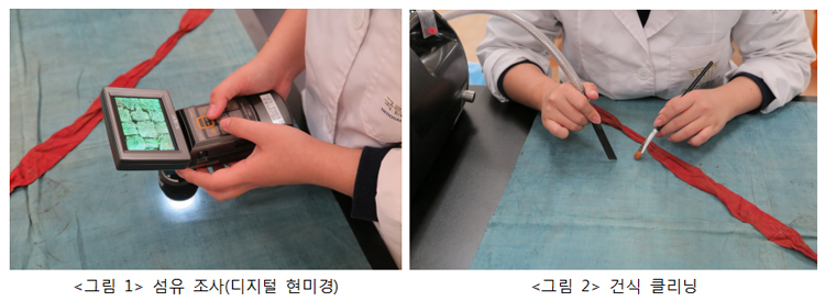 처리 전 상태 조사