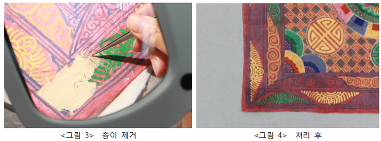 부착된 종이 제거