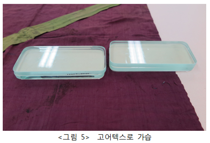 고어텍스로 가습