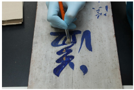 토끼아교와 스텐실붓을 이용한 습식 클리닝