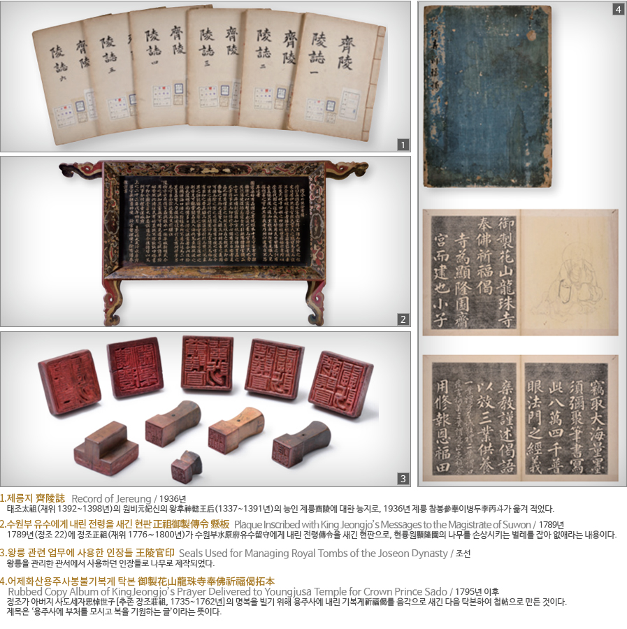 조선왕릉, 돌보다