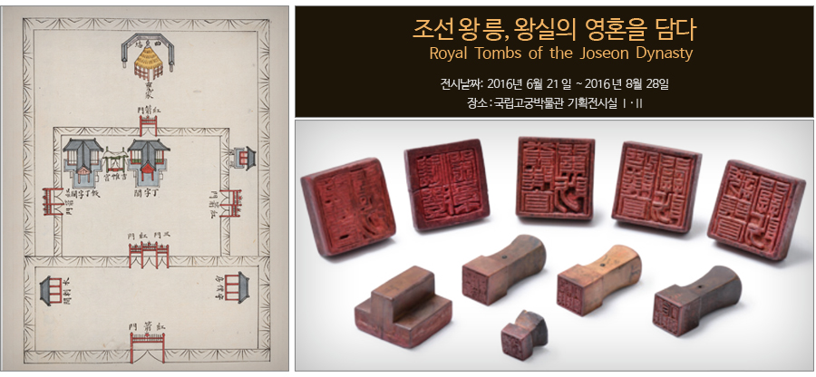 조선왕릉, 왕실의 영혼을 담다