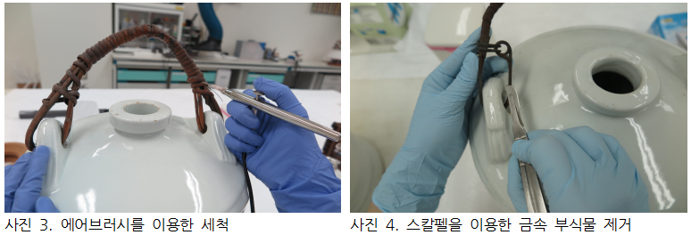 세척 부식물 제거 세척 부식물 제거