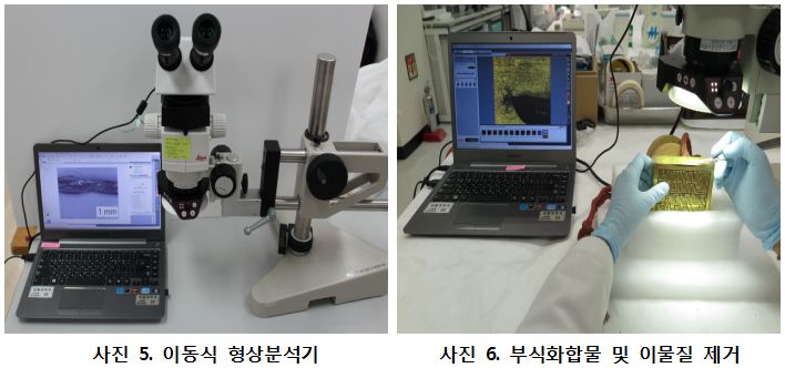 이동식 형상분석기 이동식 형상분석기