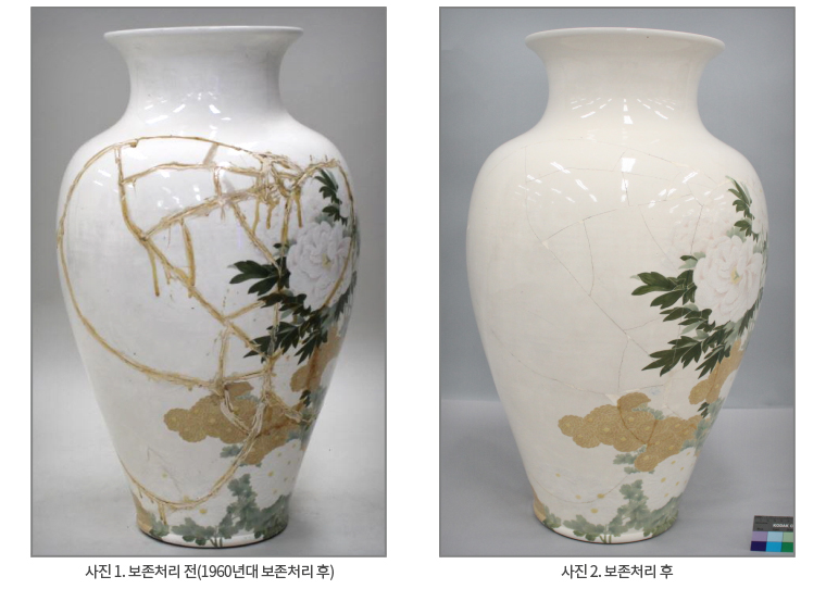 보존처리 전 ? 후 보존처리 전 ? 후