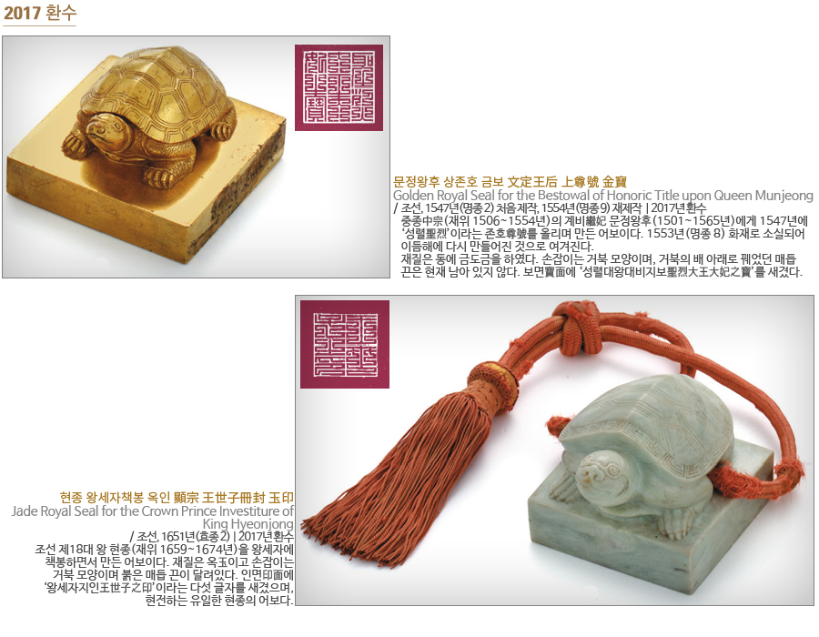 2017 환수 2017 환수