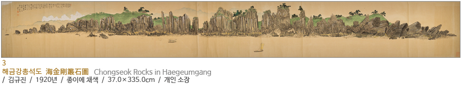 해금강총석도 해금강총석도