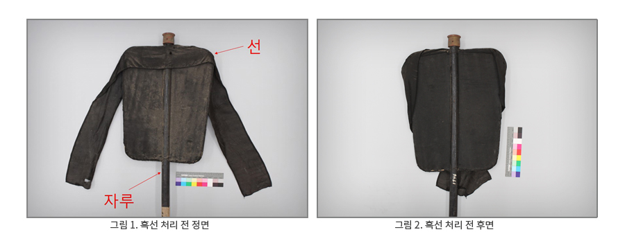 흑선 처리 전 정면