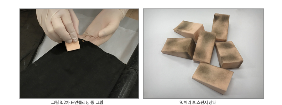 2차 표면클리닝