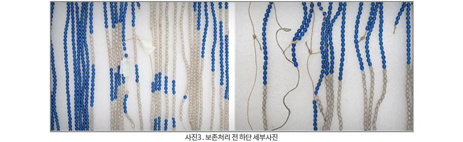 사진 . 보존처리 전 하단 세부사진