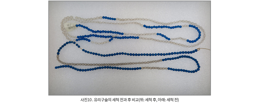 사진 . 유리구슬의 세척 전과 후 비교(위: 세척 후, 아래: 세척 전) 