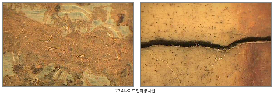 도3,4 나이프 현미경 사진