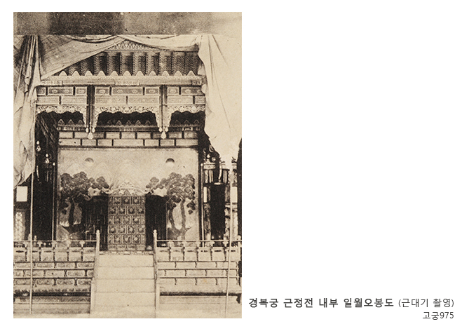 경복궁 근정전 일월오봉도