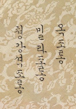 창덕7982_도류불수문 노리개보(3)_서헌강.jpg