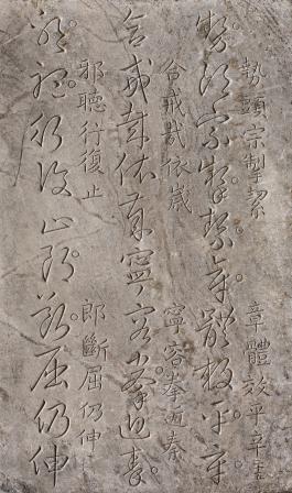 창덕6712_뒷면 오른쪽_왕희지체 초결백운가.jpg