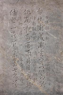 창덕6719_뒷면 오른쪽_왕희지체 초결백운가.jpg