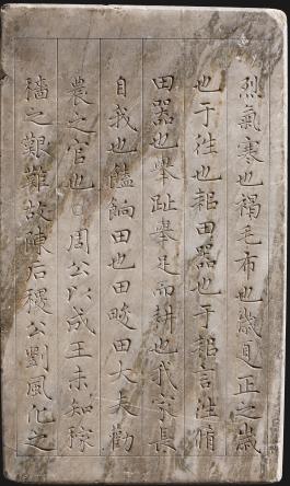 창덕6731_앞면_조맹부의 시경 빈풍 칠월.jpg