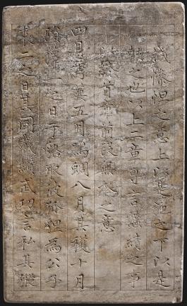 창덕6747_앞면_조맹부의 시경 빈풍 칠월.jpg