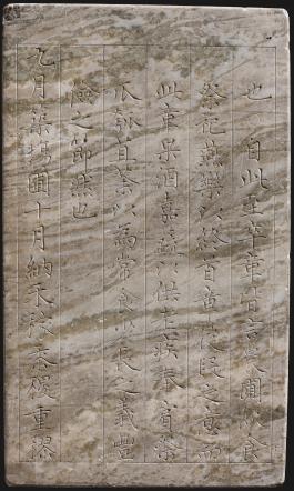 창덕6742_뒷면_조맹부의 시경 빈풍 칠월.jpg