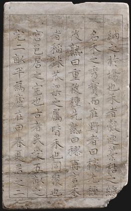 창덕6743_뒷면_조맹부의 시경 빈풍 칠월.jpg