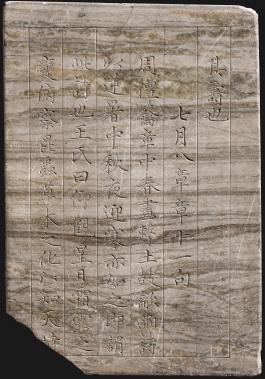 창덕6729_뒷면_조맹부의 시경 빈풍 칠월.jpg