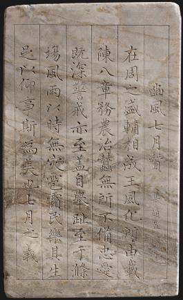 창덕6728_뒷면_조맹부의 시경 빈풍 칠월.jpg