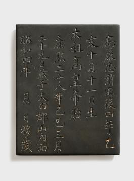 태항아2_태조 태지석_서헌강.jpg