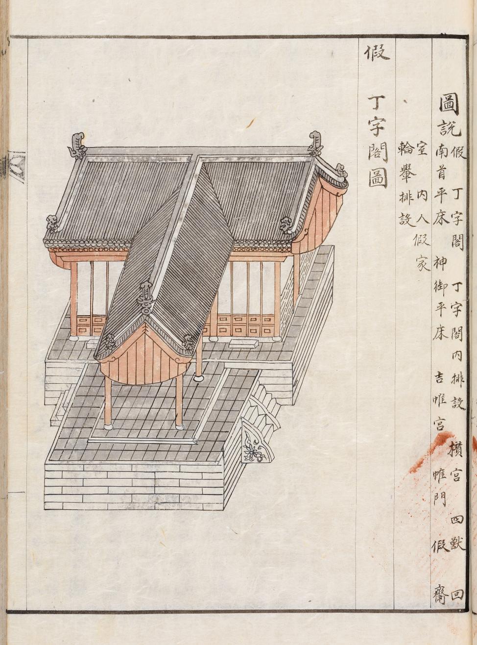 신정왕후수릉산릉도감의궤