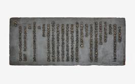 현판108_홍릉의 재실에 걸었던 현판_서헌강촬영_도록28.jpg