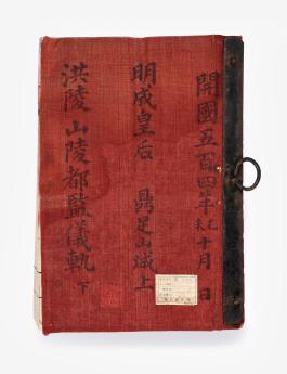 의궤19_명성황후홍릉산릉도감의궤 (2)_서헌강촬영_도록37.jpg