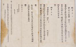 고문서6_건릉축식 (2)_서헌강촬영_도록54.jpg