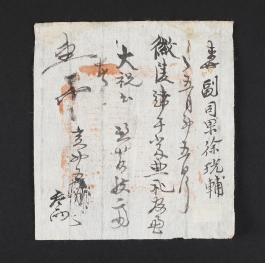 고궁64_서광보 휘릉 단오제 전례관 녹패.jpg