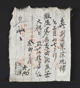 고궁65_서광보 휘릉 한식제 전례관 녹패.jpg