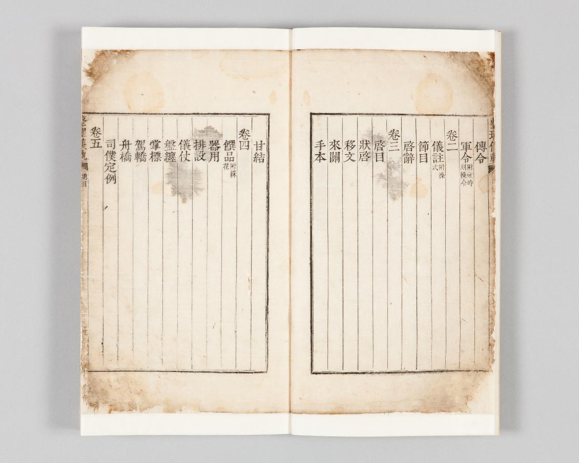 원행을묘정리의궤