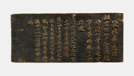 창20993_영조가 효릉 제향 후 짓고 쓴 글을 새긴 현판.jpg