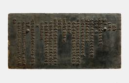 창20960_영조가 명릉 참배 후 지은 글을 새긴 현판.jpg