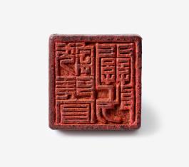 창덕18896_헌릉관관방 인장 (2)_서헌강촬영_도록138.jpg