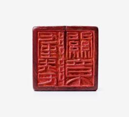 창덕18895_융릉관장인장 (2)_서헌강촬영_도록 141.jpg