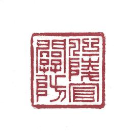 창덕18897_인릉지관지방 (3)_인면스캔_도록143.jpg