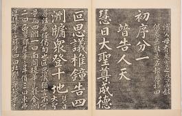 고궁593_어제화산용주사봉불기복게탁본 (4)_서헌강촬영_도록151.jpg