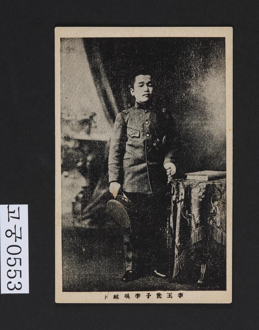 영친왕 사진엽서