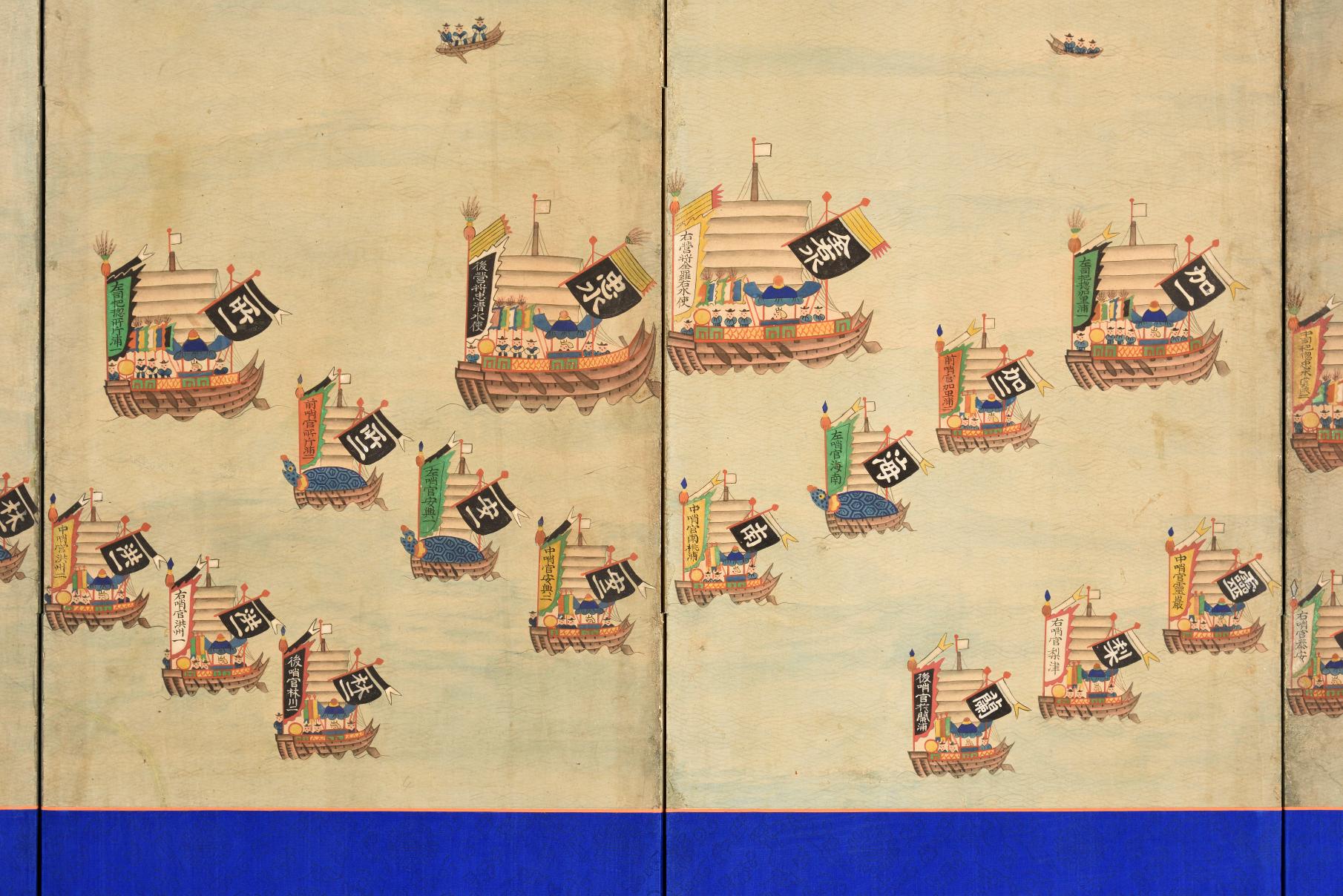 수군조련도 10폭 병풍