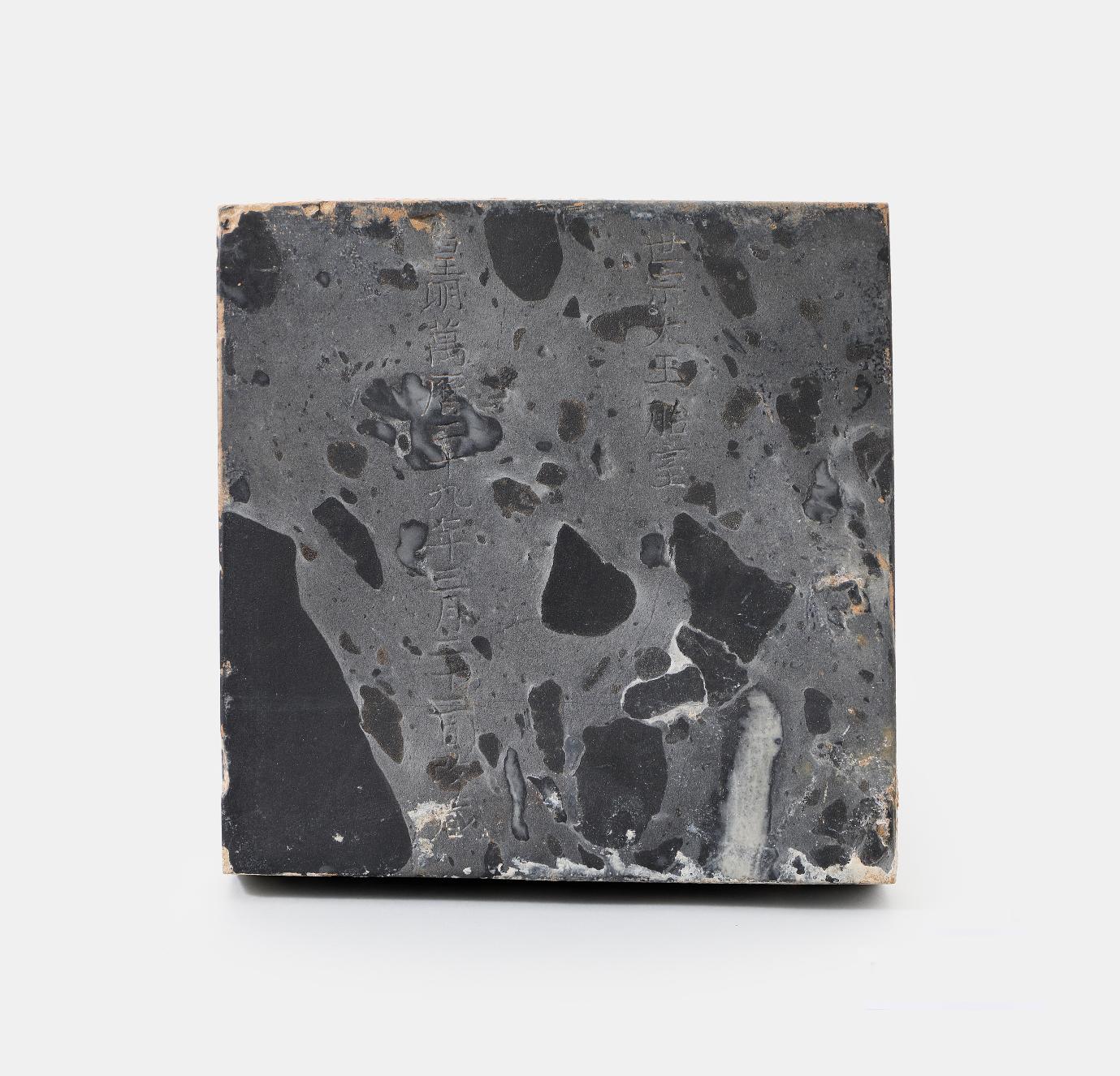 세종 태지석과 태항아리