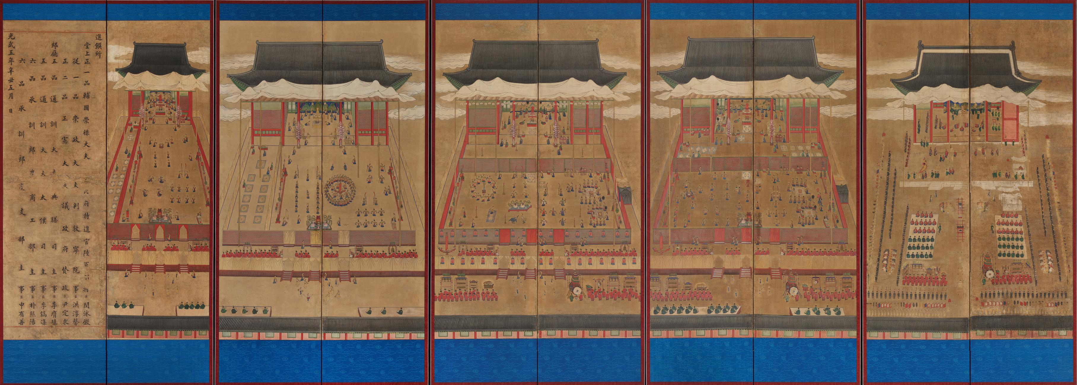 신축진찬도 병풍