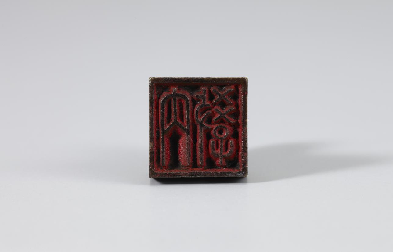 내교 인장과 소내교 인장