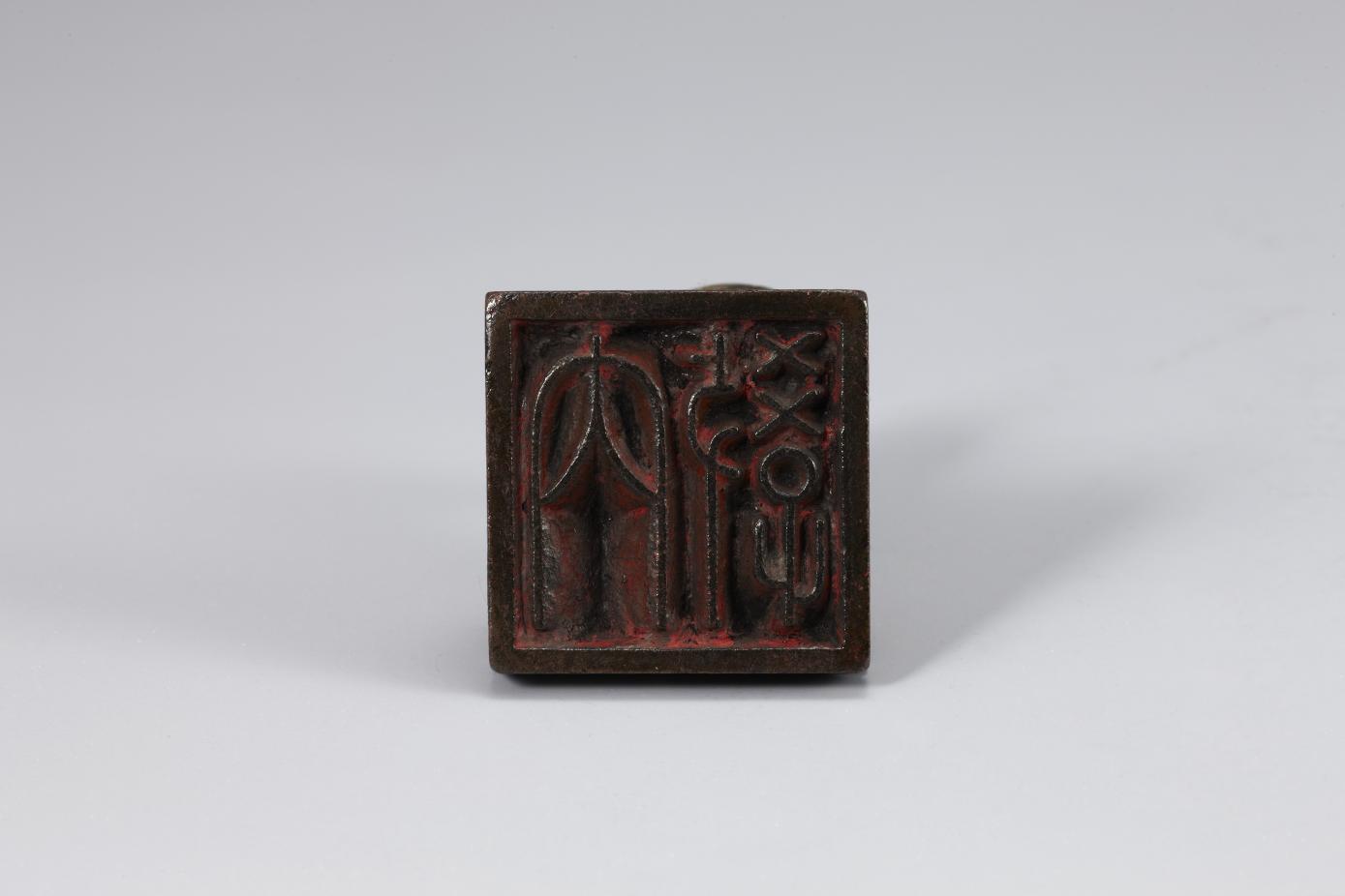 내교 인장과 소내교 인장