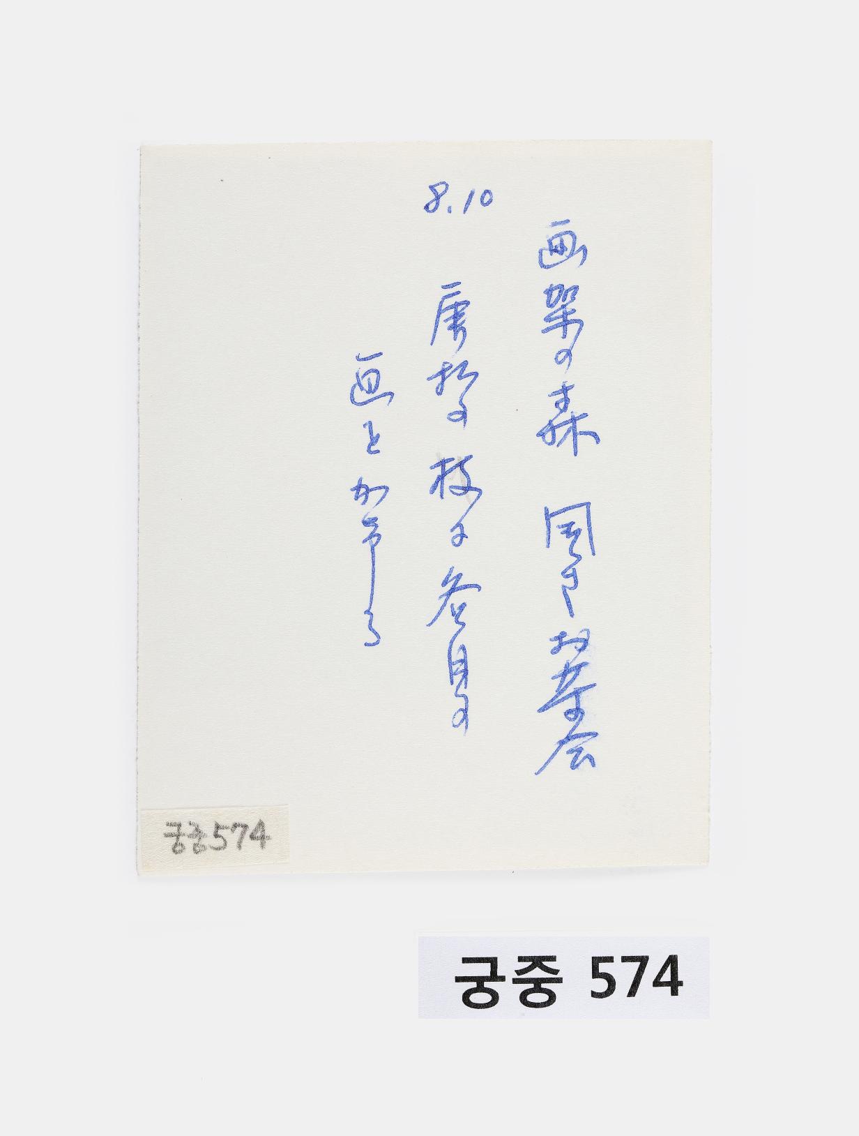 영친왕 부부 사진