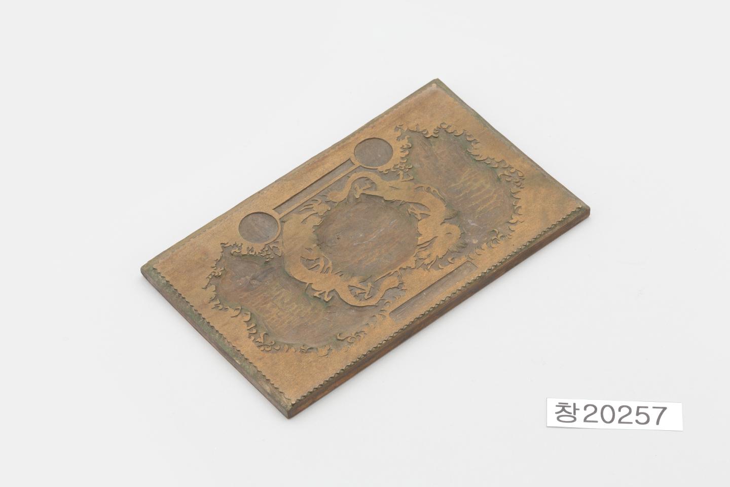 호조태환권원판