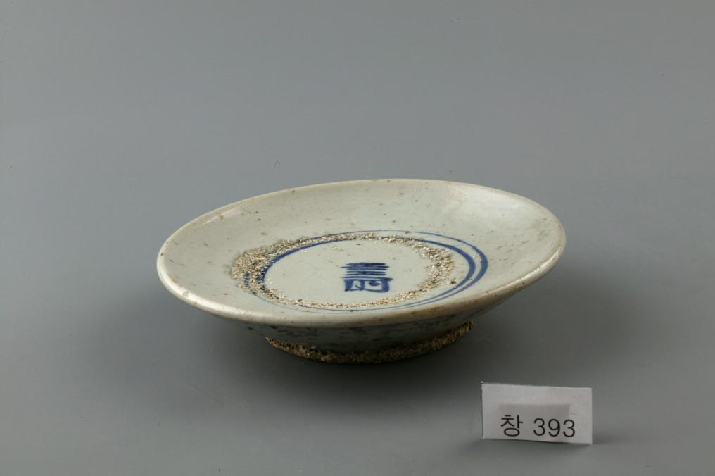 백자 청화 수자무늬 접시