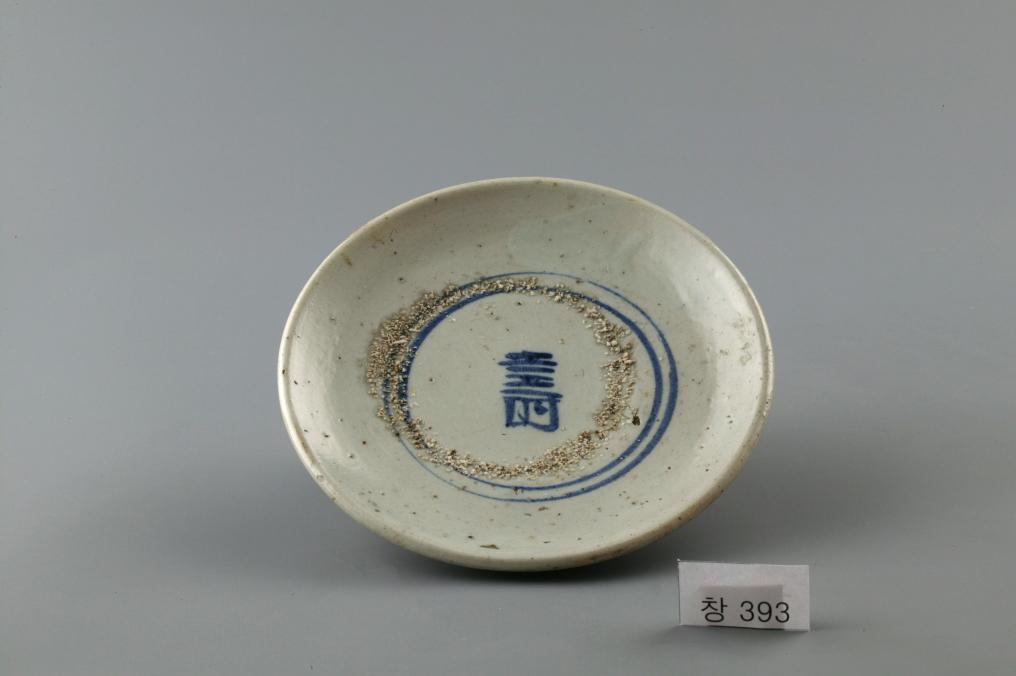 백자 청화 수자무늬 접시